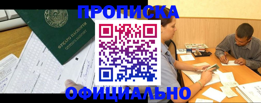 прописка штамп в Вытегре