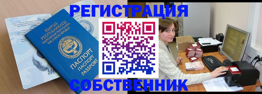 прописка паспорт в Вытегре