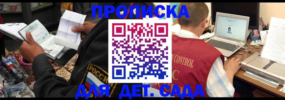 временная регистрация надежно в Вытегре